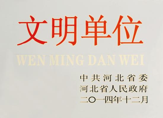 企业荣誉
